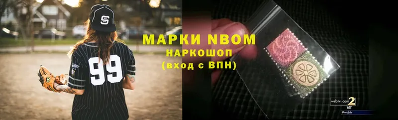 Марки 25I-NBOMe 1500мкг  даркнет сайт  Западная Двина 